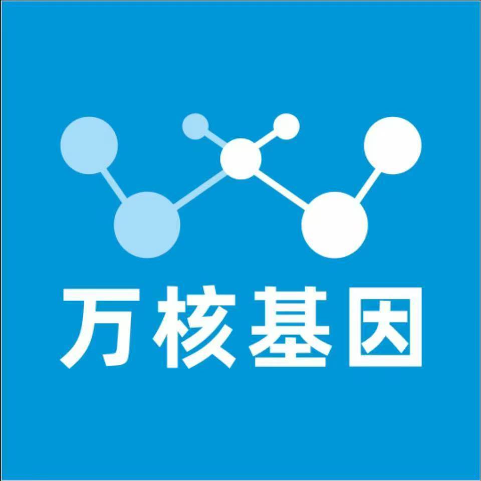 兴安盟锡林郭勒盟万核基因DNA检测咨询中心